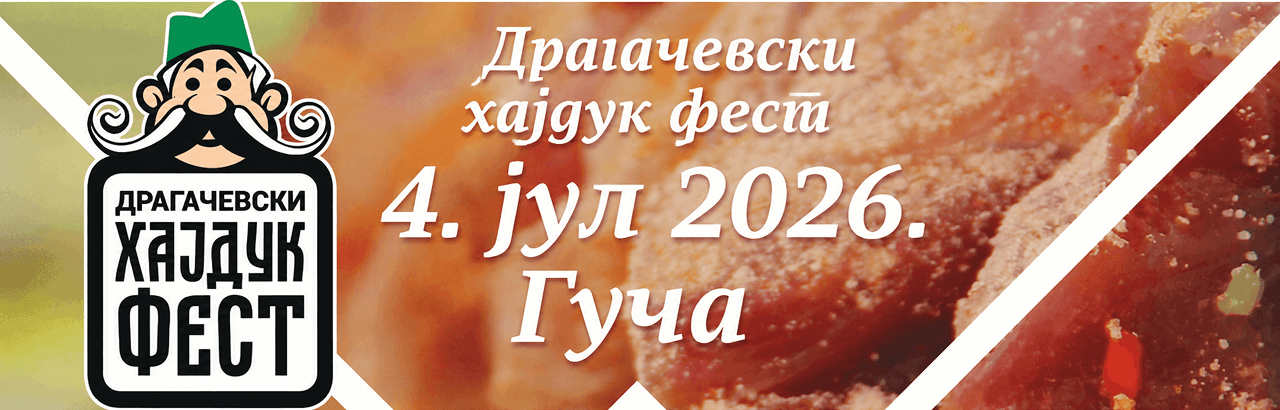 Hajduk Fest Dragačevo 2026